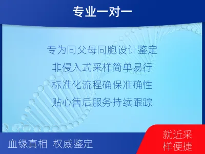 黔东施秉-全同胞亲缘关系鉴定-适用人群