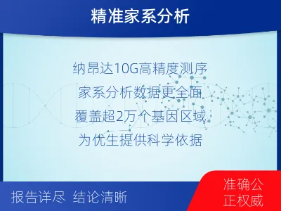 金沙-全外显子测序-适用人群