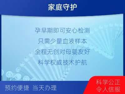 石家庄-无创孕期dna胎儿亲子鉴定-报告解读