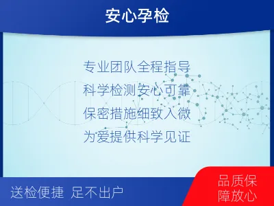 石家庄-无创孕期dna胎儿亲子鉴定-适用人群