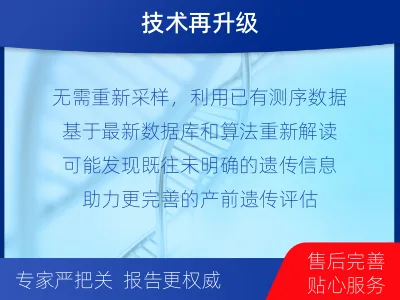顺义-全外显子测序数据重分析-检测介绍