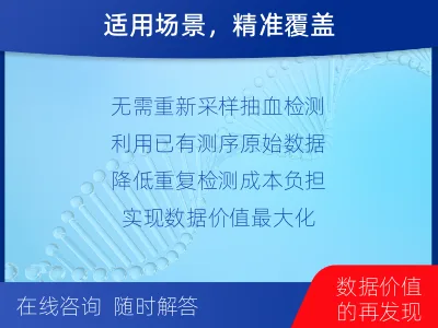 复兴-全外显子测序数据重分析-检测介绍