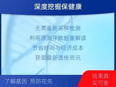 中阳-全外显子测序数据重分析-适用人群