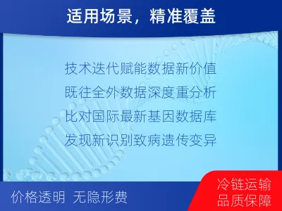 元宝山-全外显子测序数据重分析-适用人群