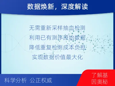 宁城-全外显子测序数据重分析-检测介绍