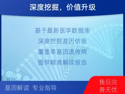 双城-全外显子测序数据重分析-报告解读