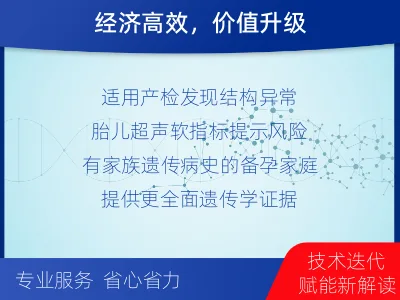 伊春-全外显子测序数据重分析-适用人群