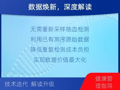 义乌-全外显子测序数据重分析-适用人群