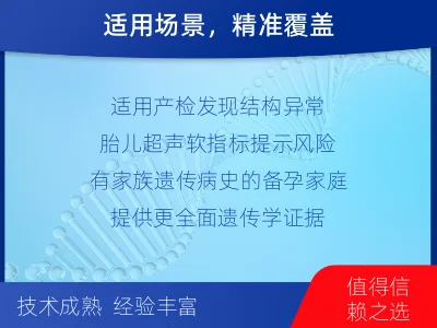 永安-全外显子测序数据重分析-适用人群