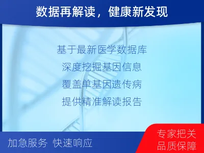 安溪-全外显子测序数据重分析-报告解读