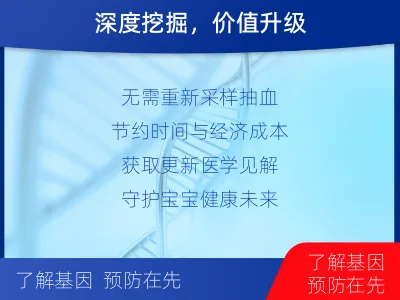 安溪-全外显子测序数据重分析-适用人群
