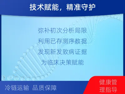 金溪-全外显子测序数据重分析-检测介绍