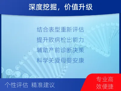 宁阳-全外显子测序数据重分析-适用人群