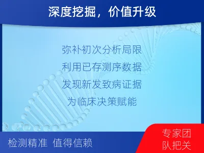 通许-全外显子测序数据重分析-检测流程