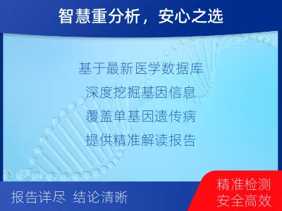 淇-全外显子测序数据重分析-报告解读