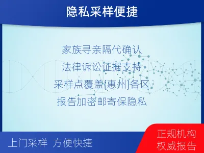 惠州-爷孙亲缘关系鉴定-检测流程