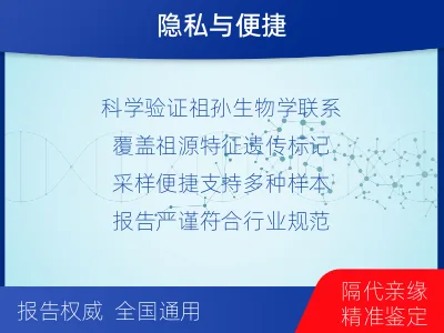 姥爷和外孙亲缘关系鉴定