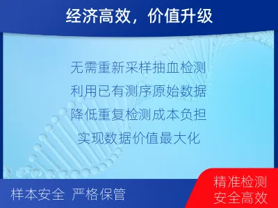 梅州-全外显子测序数据重分析-适用人群