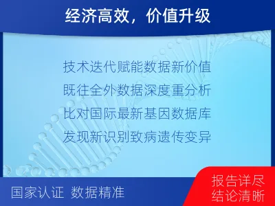 连州-全外显子测序数据重分析-报告解读