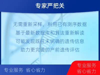 开州-全外显子测序数据重分析-适用人群
