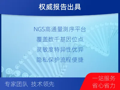 甘南卓尼-半同胞亲缘关系鉴定-检测介绍