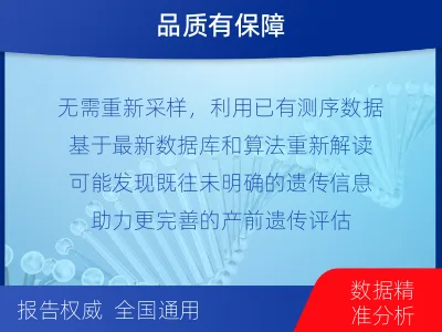 广元-全外显子测序数据重分析-适用人群