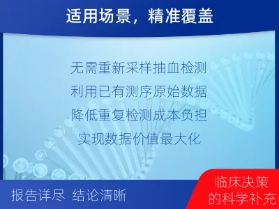 南部-全外显子测序数据重分析-适用人群