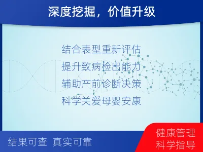 毕节-全外显子测序数据重分析-适用人群