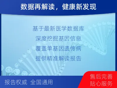 福泉-全外显子测序数据重分析-报告解读