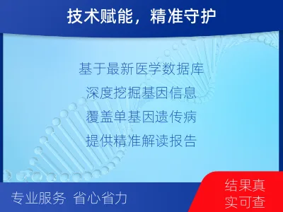 福泉-全外显子测序数据重分析-检测介绍
