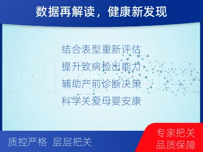 高台-全外显子测序数据重分析-报告解读