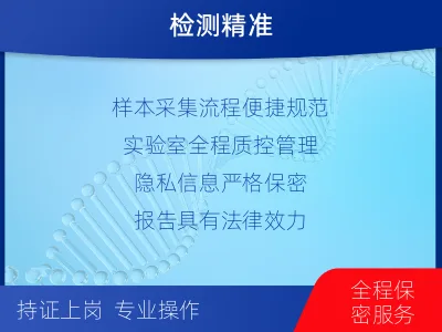 淄博博山-全同胞亲缘关系鉴定-检测流程