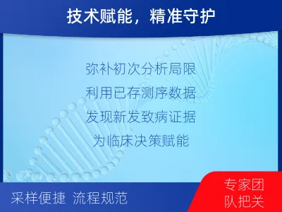 文-全外显子测序数据重分析-报告解读