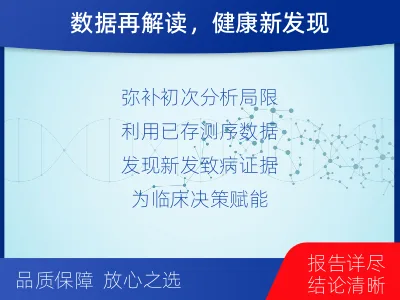 文-全外显子测序数据重分析-检测流程