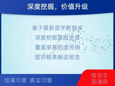 文-全外显子测序数据重分析-适用人群