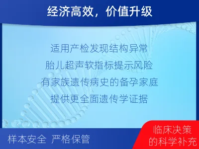 合作-全外显子测序数据重分析-适用人群