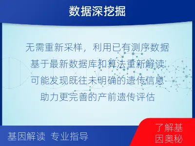 精河-全外显子测序数据重分析-报告解读