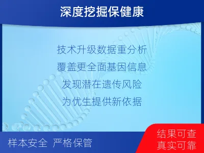 阿图什-全外显子测序数据重分析-适用人群