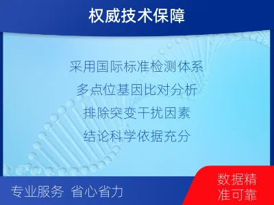黄冈蕲春-全同胞亲缘关系鉴定-适用人群