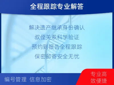 肇庆广宁-叔侄亲缘关系鉴定-报告解读