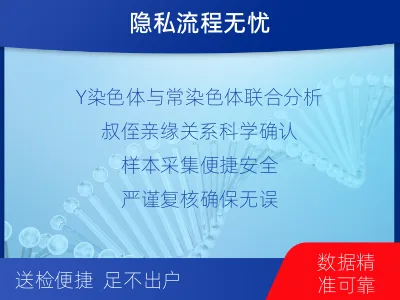 秦皇岛抚宁-叔侄亲缘关系鉴定-检测介绍
