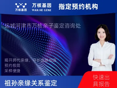 祖母与曾外孙女亲缘关系鉴定