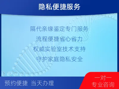 林芝墨脱-祖孙亲缘关系鉴定-报告解读