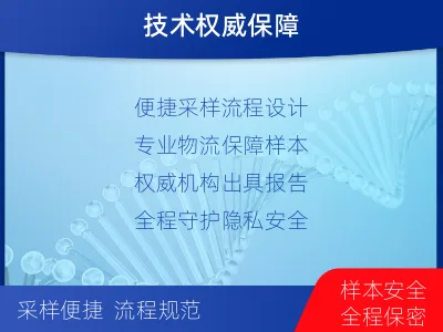 石家庄桥西-无创产前亲子鉴定-报告解读