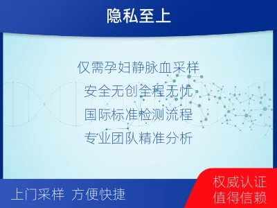 石家庄晋州-无创胎儿亲子鉴定-检测介绍