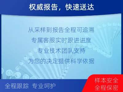 张家口蔚-亲子鉴定无创-报告解读