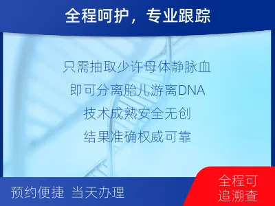 张家口蔚-亲子鉴定无创-适用人群