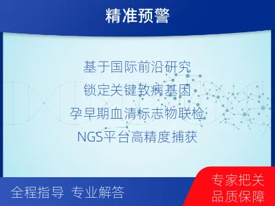 陇川-子痫前期风险评估-孕早期-适用人群