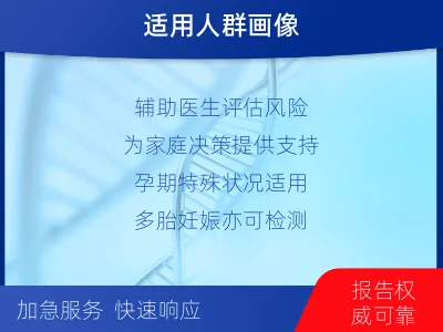 邯郸邱-无创产前亲子鉴定-报告解读