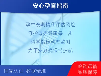 任泽-子痫前期风险评估-孕中晚期-适用人群